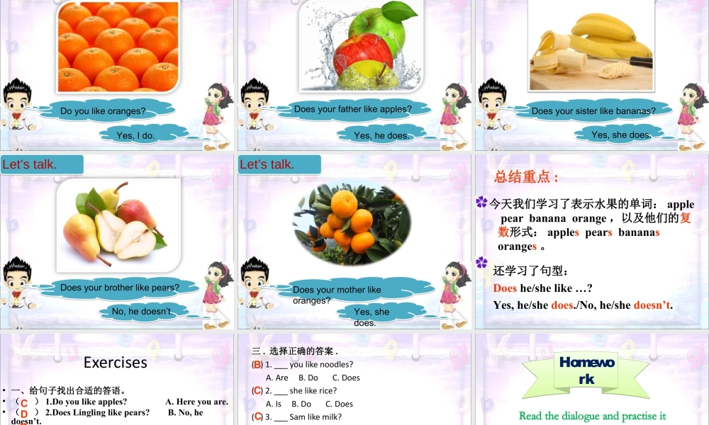 外研版小学英语课件-Module 4 Unit 2 Dose Lingling like oranges 课件3.ppt