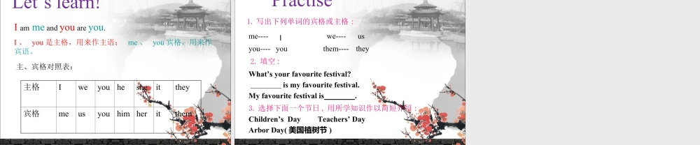 外研版小学英语课件-Module 4 Unit 2 Our favourite festival is the Spring Festiva.ppt