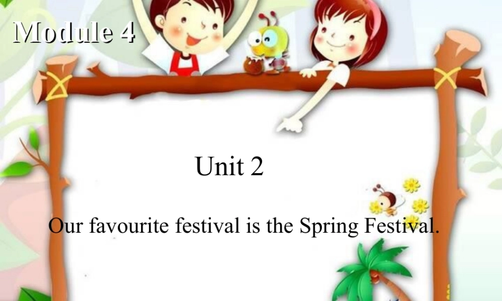 外研版小学英语课件-Module 4 Unit 2 Our favourite festival is the Spring Festival.ppt