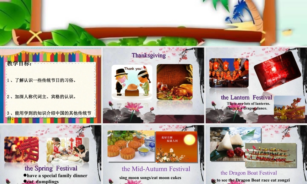 外研版小学英语课件-Module 4 Unit 2 Our favourite festival is the Spring Festival.ppt