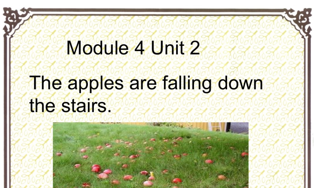 外研版小学英语课件-Module 4 Unit 2 The apples are falling down the stairs. 课件1.ppt