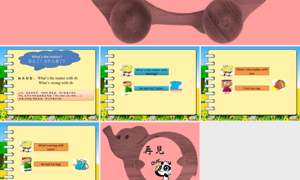 外研版小学英语课件-Module 4 Unit 2 What's the matter with Daming.ppt