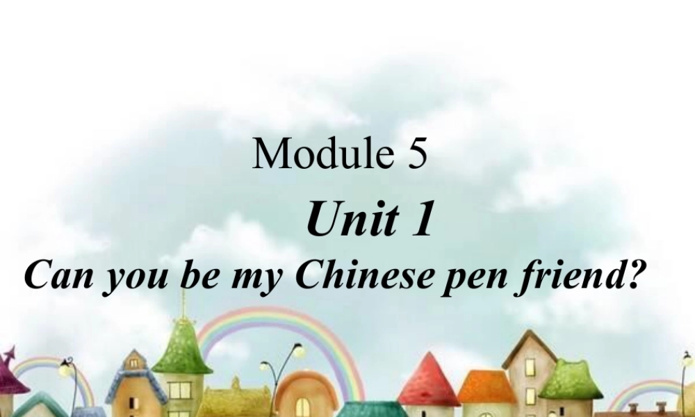 外研版小学英语课件-Module 5 Unit 1 Can you be my Chinese pen friend. 课件.ppt