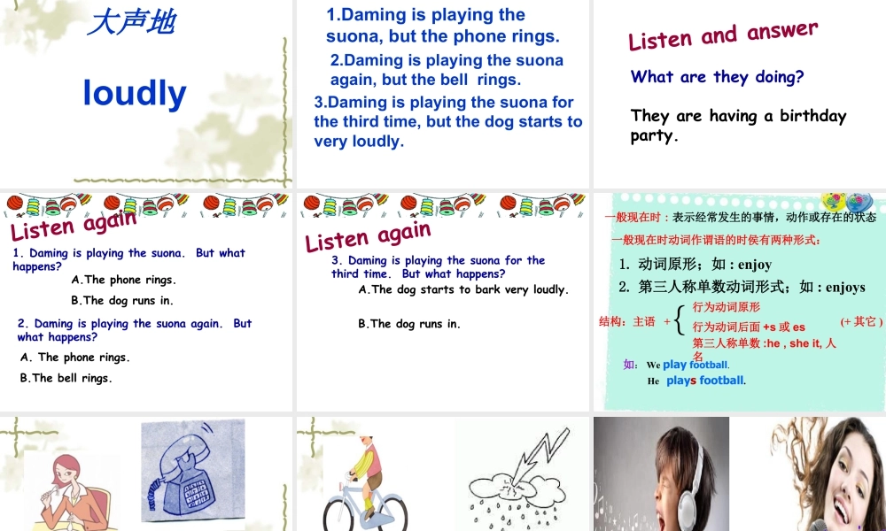 外研版小学英语课件-Module 5 Unit 1 He is playing the suona ,but the phone rings. 课件1.ppt