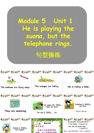 外研版小学英语课件-Module 5 Unit 1 He is playing the suona, but the talephone rings.句型操练.ppt