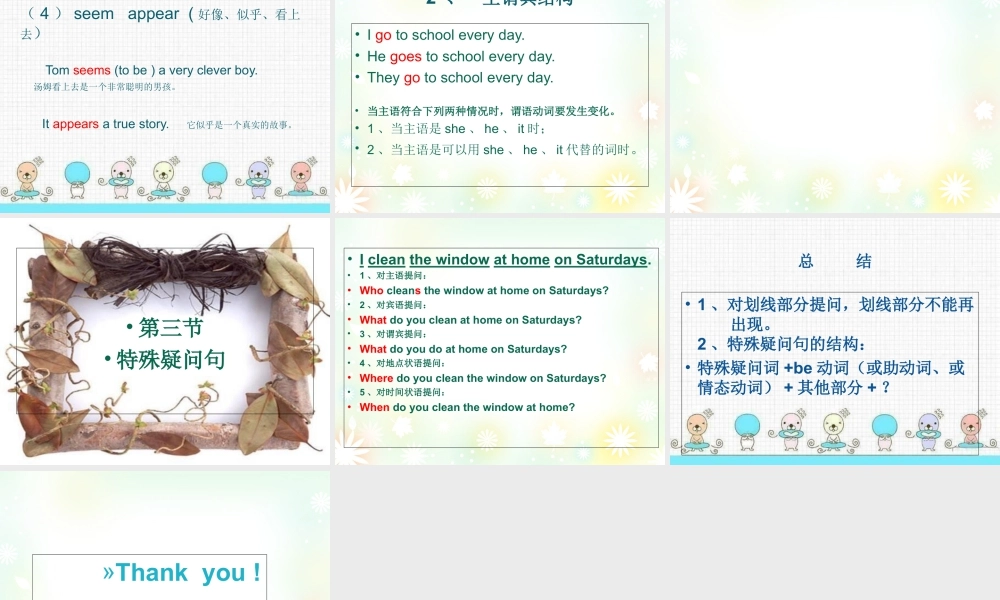 外研版小学英语课件-Module 5 Unit 2 Does your mum go to work on Saturdays--一般现在时.ppt