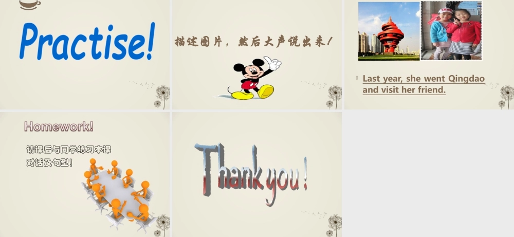 外研版小学英语课件-Module 6 Unit 1 I went there last year 课件2.ppt