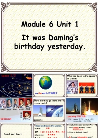 外研版小学英语课件-Module 6 Unit 1 It was Daming's birthday yesterday. 课件1.ppt