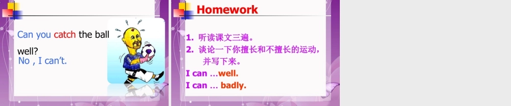 外研版小学英语课件-Module 6 Unit 1 You can play football well. 课件.ppt