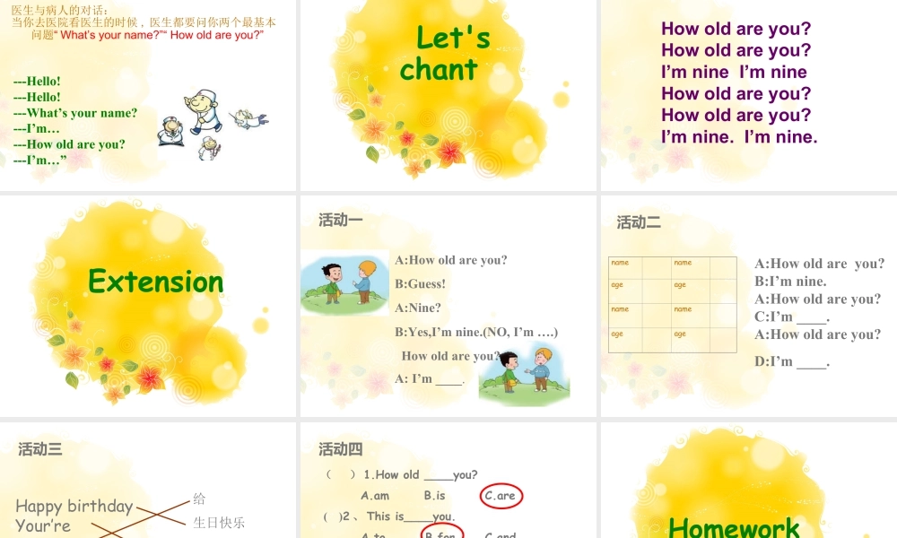 外研版小学英语课件-Module 6 Unit 2 How old are you 课件.ppt