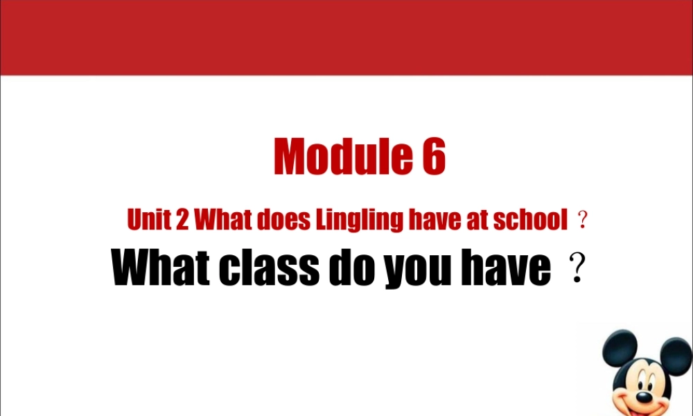外研版小学英语课件-Module 6 Unit 2 What does Lingling have at school--What class do you have.ppt