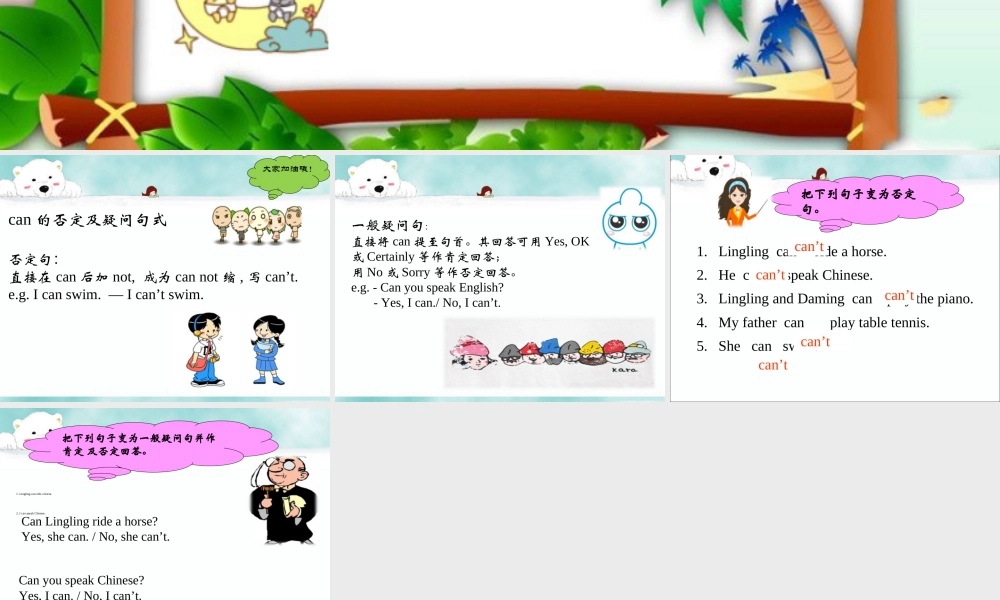 外研版小学英语课件-Module 7 Unit 1 He can't see.ppt