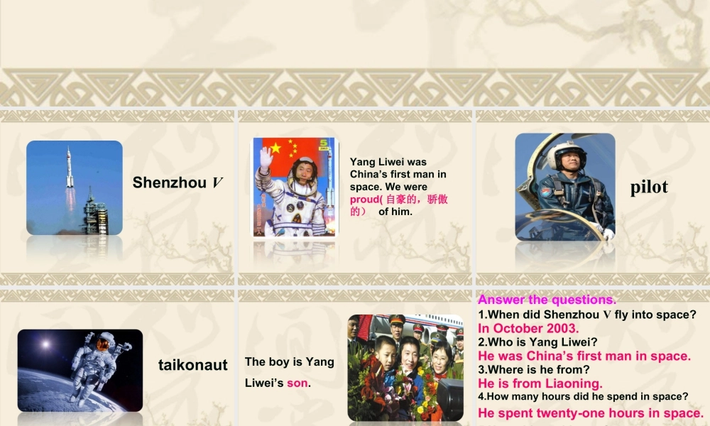 外研版小学英语课件-Module 7 Unit 1 He spent about twenty-one hours in space--Shenzhou Ⅴ 背景知识扩展.ppt