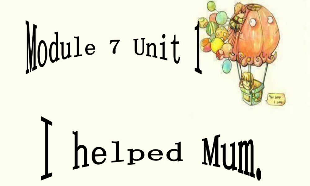 外研版小学英语课件-Module 7 Unit 1 I helped Mum 单词句型操练.ppt