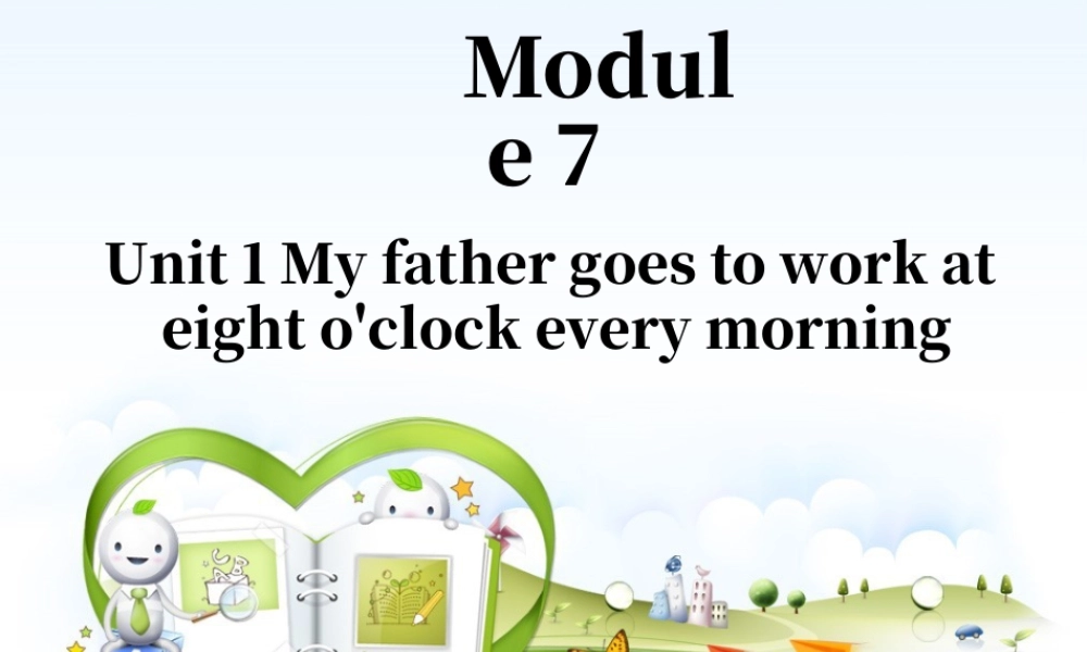 外研版小学英语课件-Module 7 Unit 1 My father goes to work at eighto'clock every morning 课件1.ppt