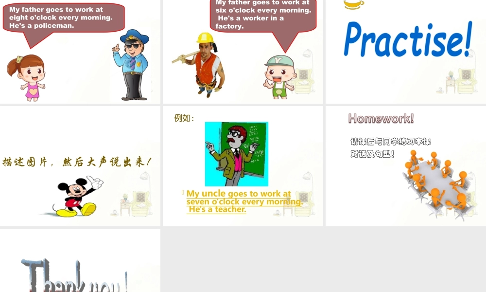 外研版小学英语课件-Module 7 Unit 1 My father goes to work at eighto'clock every morning 课件2.ppt