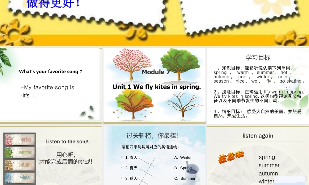 外研版小学英语课件-Module 7 Unit 1 We fly kites in spring课件2.ppt