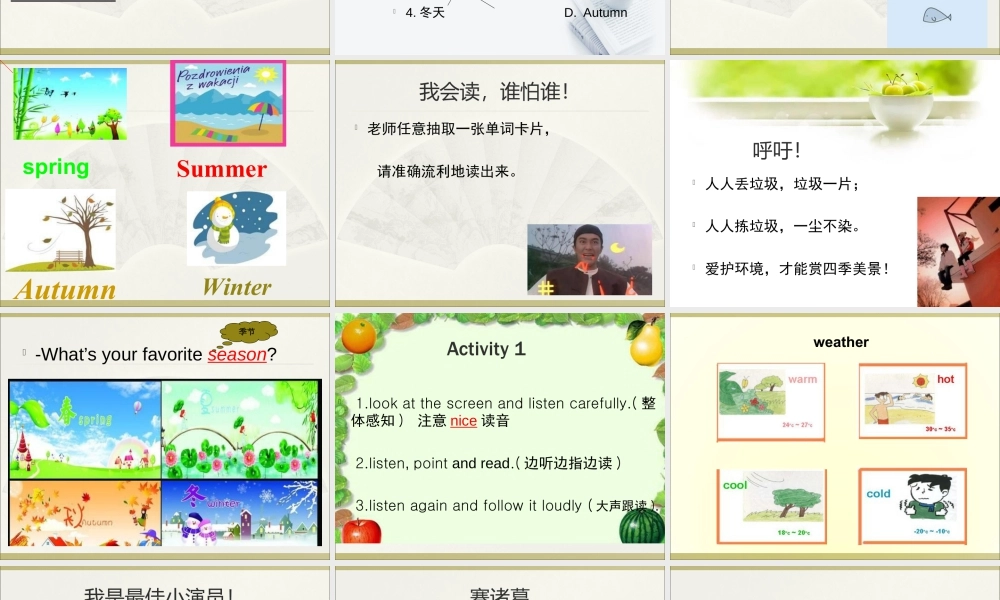 外研版小学英语课件-Module 7 Unit 1 We fly kites in spring课件2.ppt