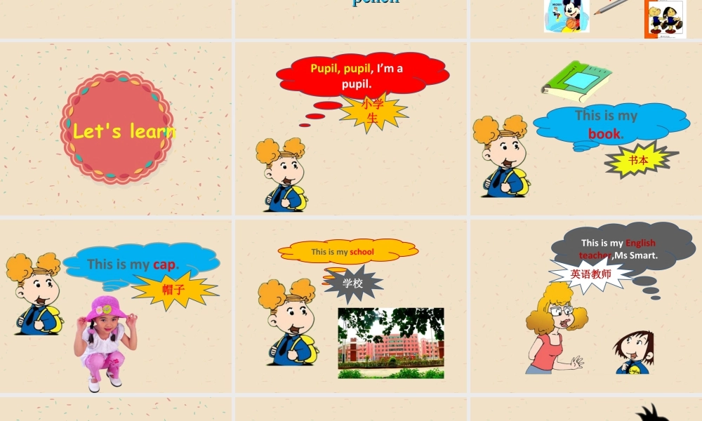 外研版小学英语课件-Module 7 Unit 1 What is this 课件.ppt