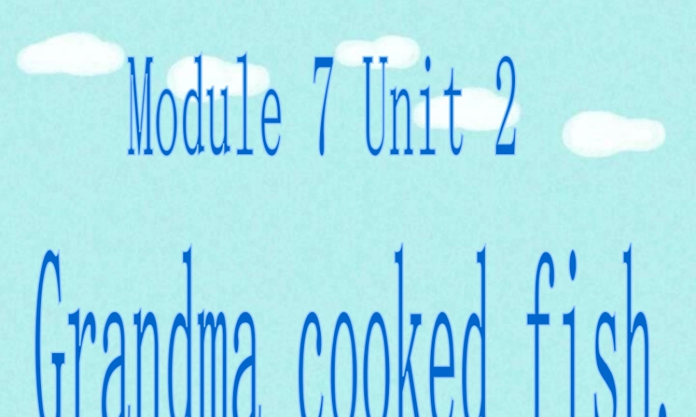 外研版小学英语课件-Module 7 Unit 2 Grandma cooked fish 单词句型操练.ppt