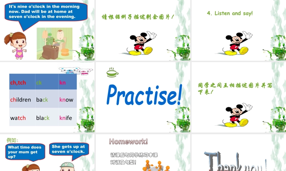 外研版小学英语课件-Module 7 Unit 2 I'll be home at seven o'clock 课件2.ppt