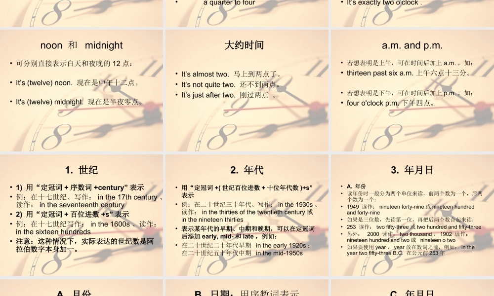 外研版小学英语课件-Module 7 Unit 2 I'll be home at seven o'clock--关于时间知识点.ppt