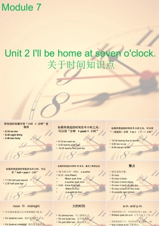 外研版小学英语课件-Module 7 Unit 2 I'll be home at seven o'clock--关于时间知识点.ppt