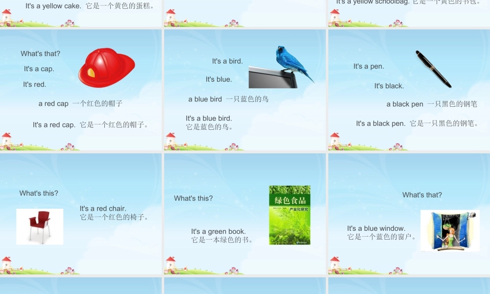 外研版小学英语课件-Module 7 Unit 2 What is that 课件.ppt