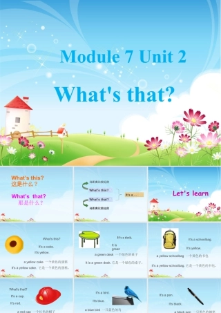 外研版小学英语课件-Module 7 Unit 2 What is that 课件.ppt