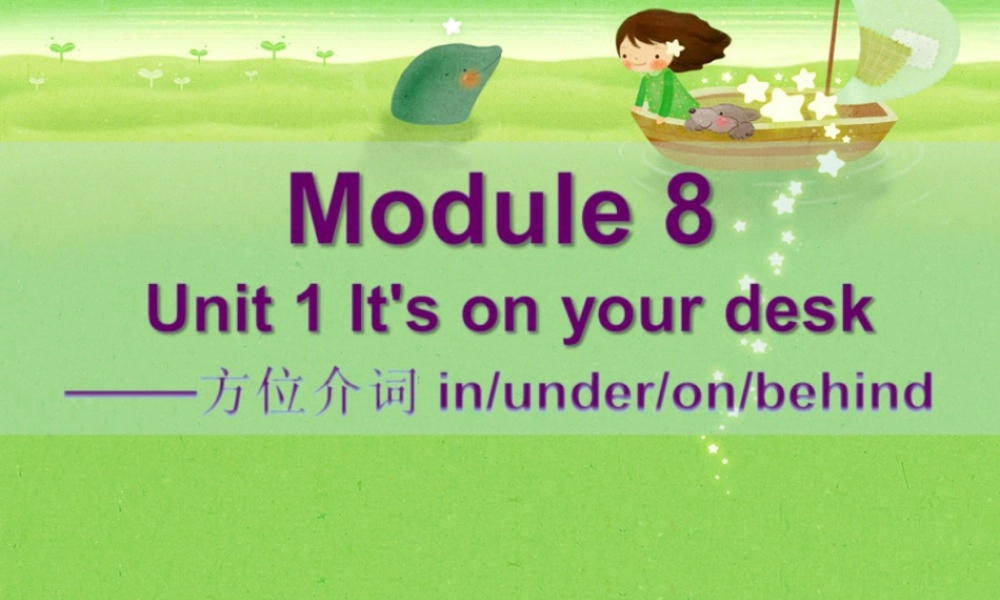 外研版小学英语课件-Module 8 Unit 1 It's on your desk-- 方位介词.ppt