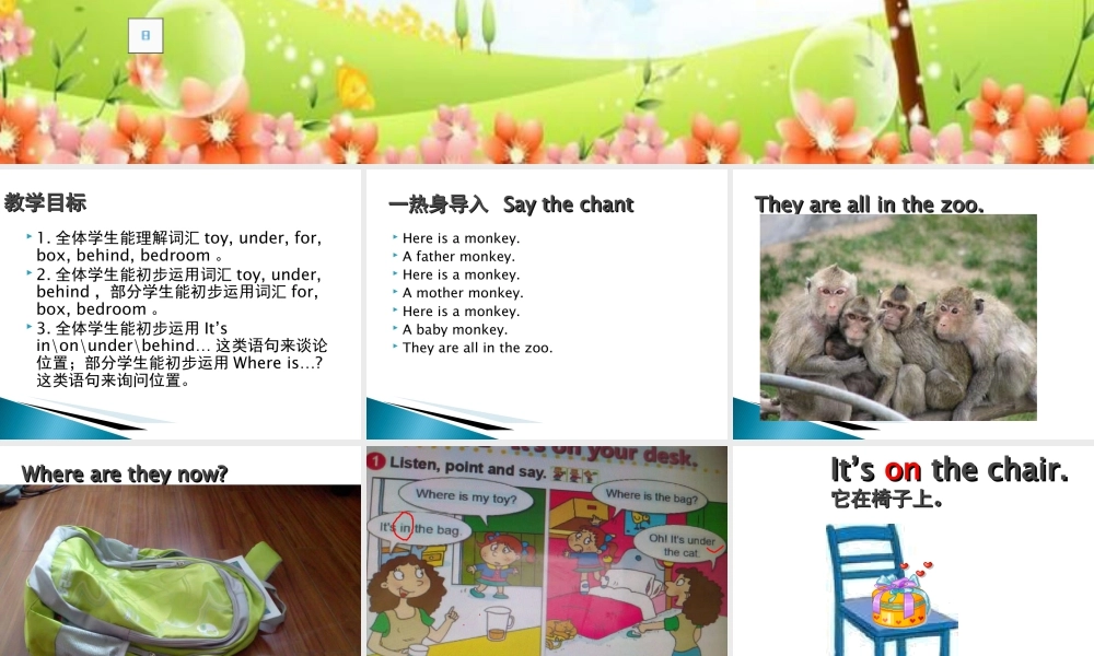 外研版小学英语课件-Module 8 Unit 1 It's on your desk 课件2.ppt