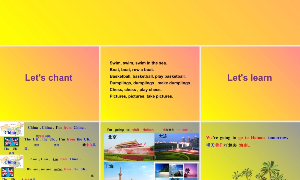 外研版小学英语课件-Module 8 Unit 1 We are going to go to Hainan 课件.ppt