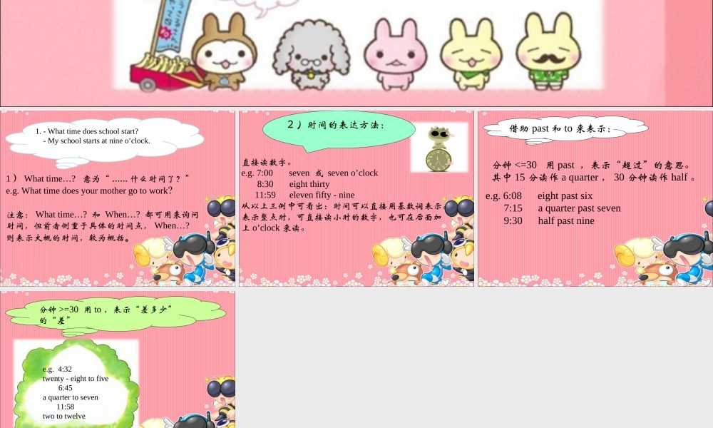 外研版小学英语课件-Module 8 Unit 1 What time does your school start.ppt