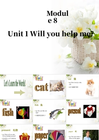 外研版小学英语课件-Module 8 Unit 1 Will you help me 课件1.ppt