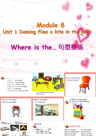 外研版小学英语课件-Module 8 Unit 2 Daming flies a kite in the park--Where is the...句型操练.ppt
