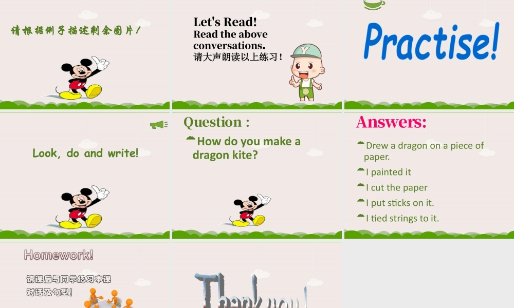 外研版小学英语课件-Module 8 Unit 2 I made a kite 课件2.ppt