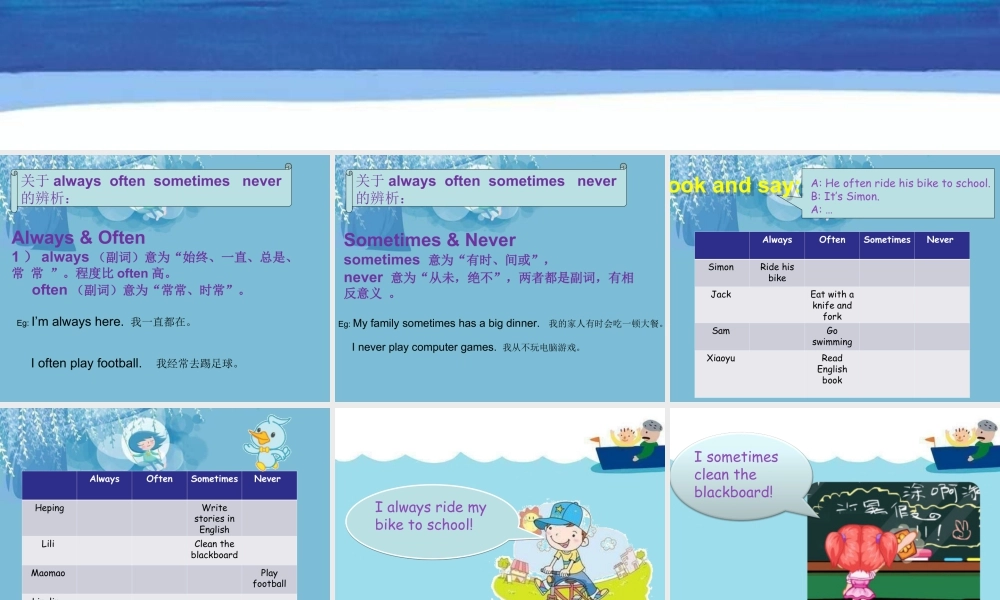 外研版小学英语课件-Module 8 Unit 2 I often go swimming.ppt