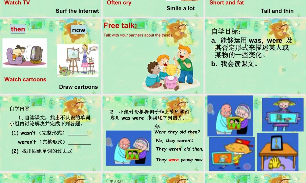 外研版小学英语课件-Module 8 Unit 2 I took some pictures 课件.ppt