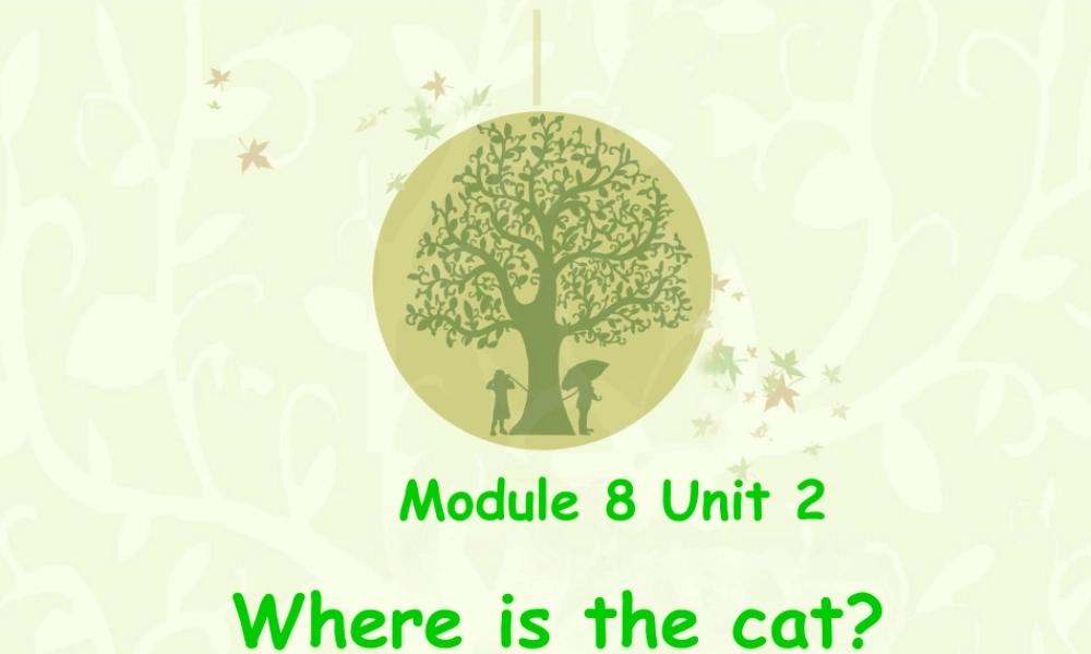 外研版小学英语课件-Module 8 Unit 2 Where is the cat 课件.ppt