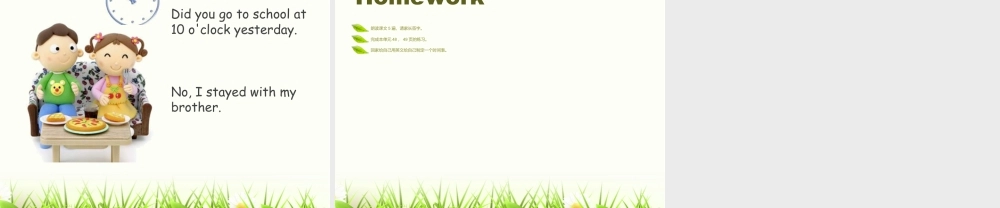 外研版小学英语课件-Module 8 Unit 2 Yesterday I went to Sam and Amy's schoo.ppt