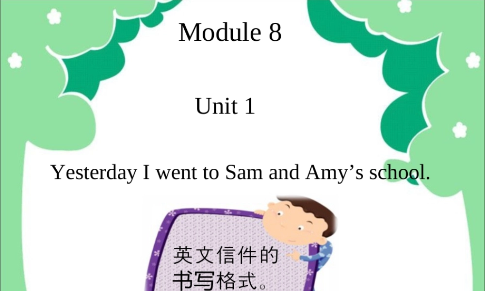 外研版小学英语课件-Module 8 Unit 2 Yesterday i went to Sam and Amy's school.ppt