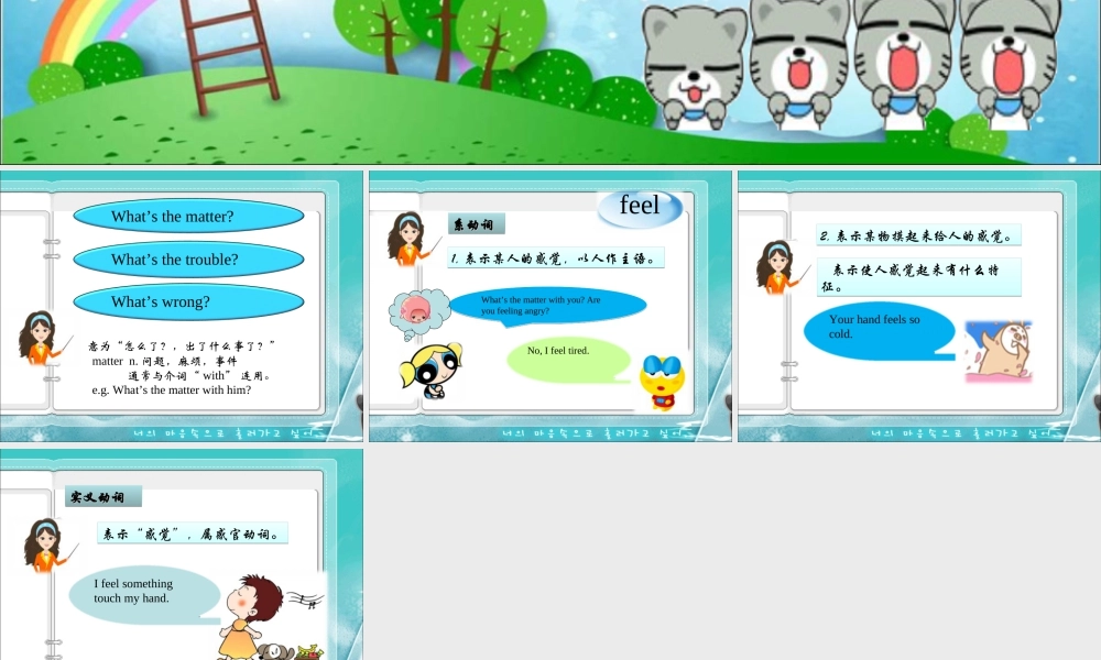 外研版小学英语课件-Module 9 Unit 1 Are you feeling sad.ppt