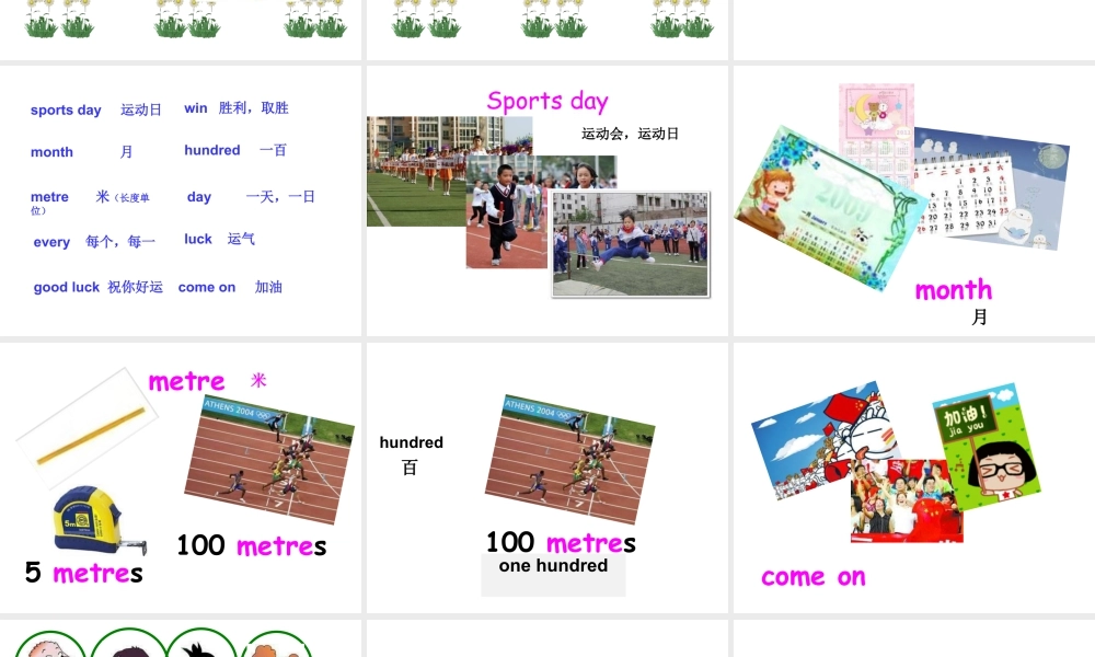 外研版小学英语课件-Module 9 Unit 1 Are you going to run on sports day 课件.ppt