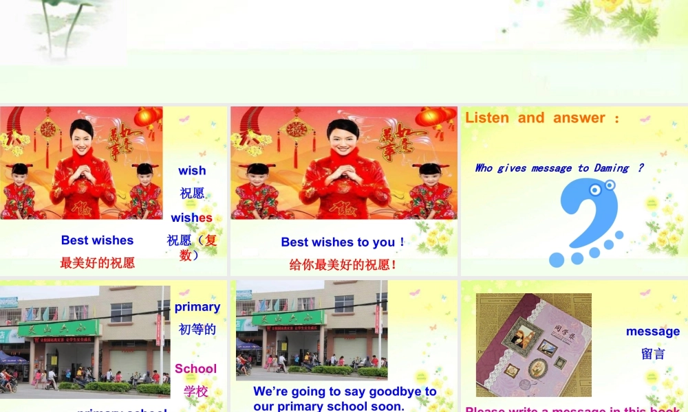 外研版小学英语课件-Module 9 Unit 1 Best wishes to you! 课件2.ppt
