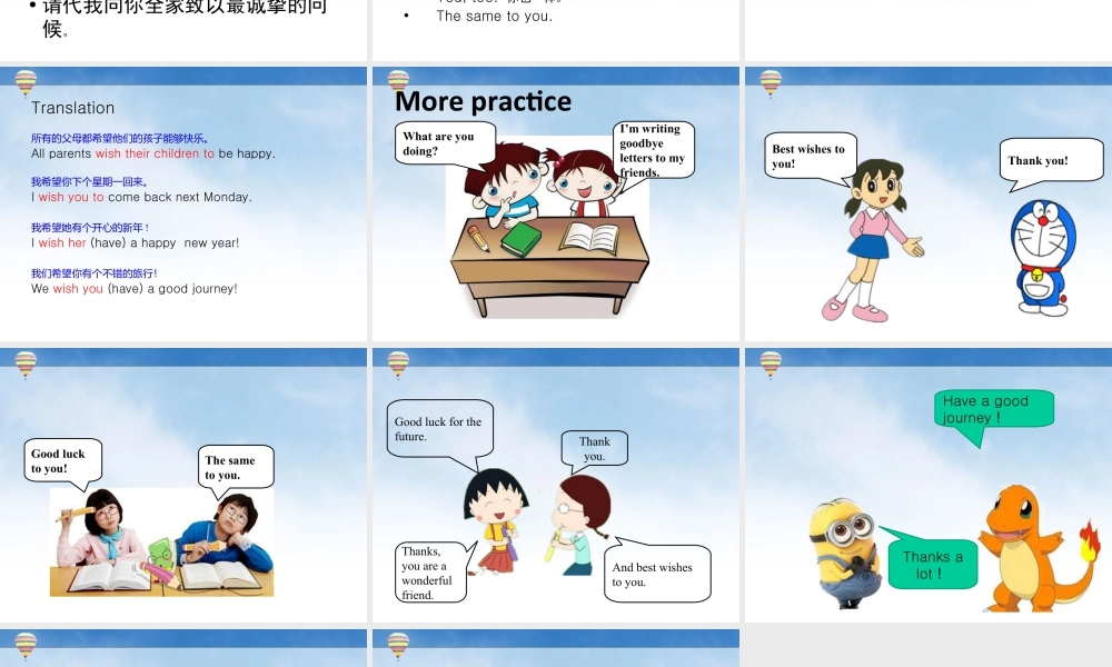 外研版小学英语课件-Module 9 Unit 1 Best wishes to you---祝福愿望.ppt