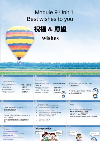 外研版小学英语课件-Module 9 Unit 1 Best wishes to you---祝福愿望.ppt