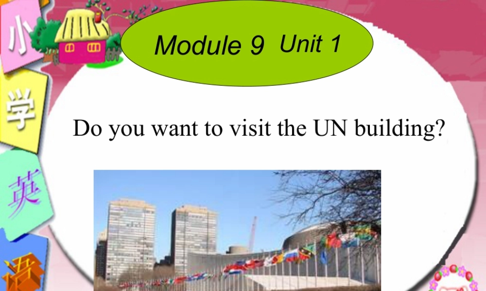外研版小学英语课件-Module 9 Unit 1 Do you want to visit the UN buildin.ppt