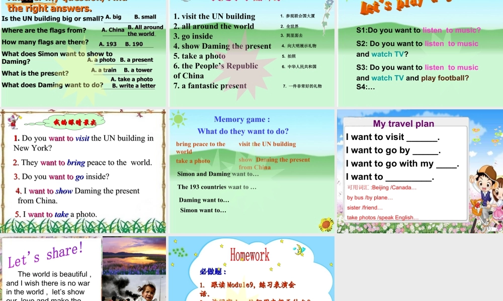 外研版小学英语课件-Module 9 Unit 1 Do you want to visit the UN building. 课件.ppt