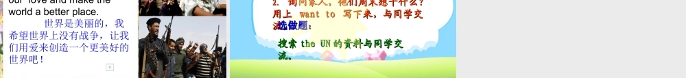 外研版小学英语课件-Module 9 Unit 1 Do you want to visit the UN building. 课件.ppt