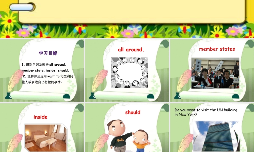 外研版小学英语课件-Module 9 Unit 1 Do you want to visit the UN building.ppt